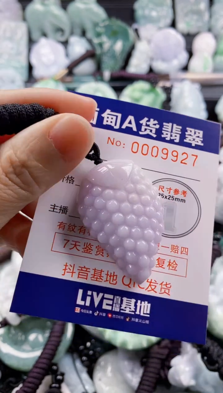 【闪购商品】翡翠吊坠(不含链)未镶嵌1