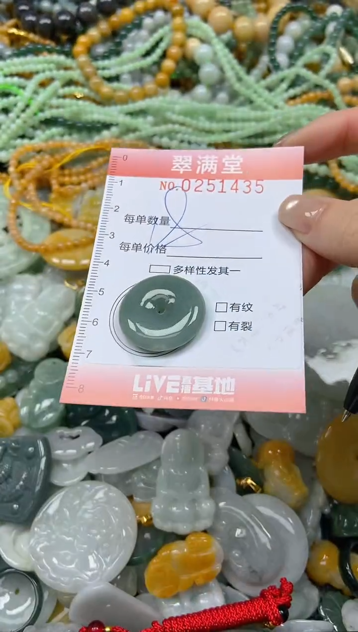 未镶嵌挂件翡翠闪购0251435