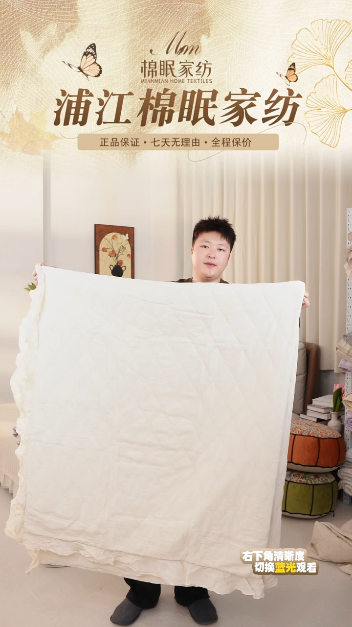 棉菱形格花边多功能被套200*230