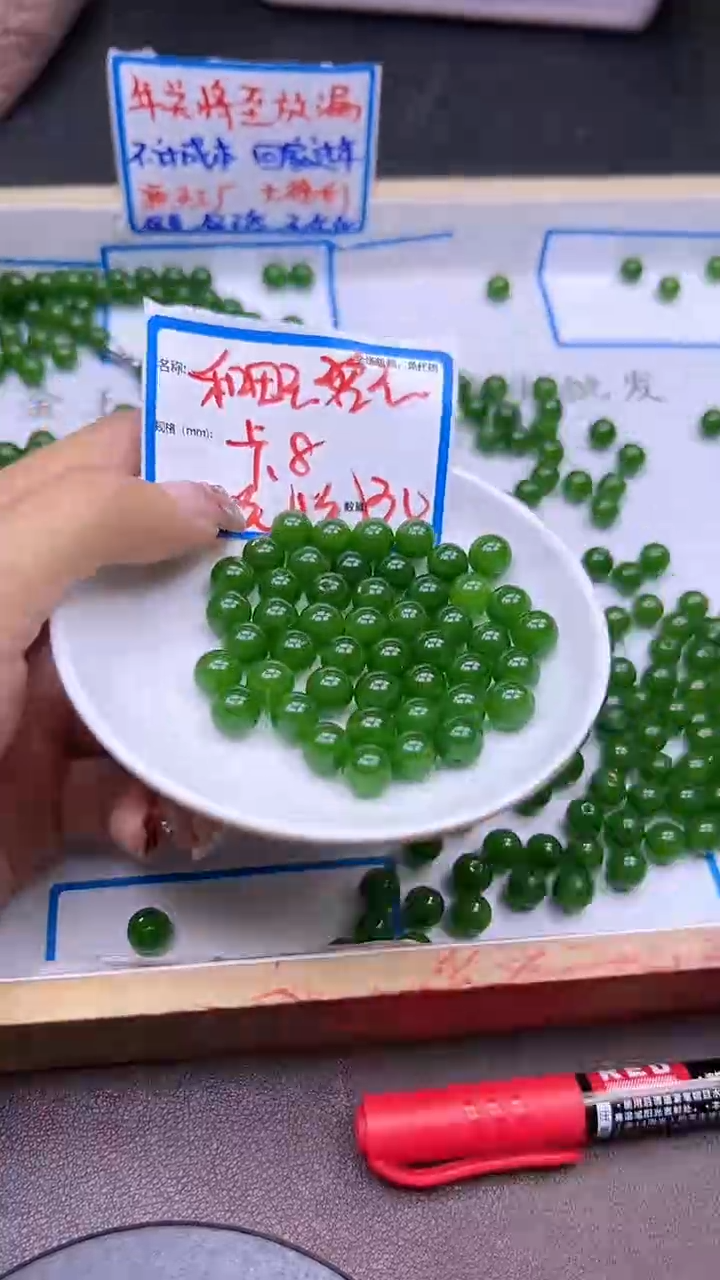 【闪购商品】和田玉散珠未镶嵌碧玉Q31 8MM 30颗