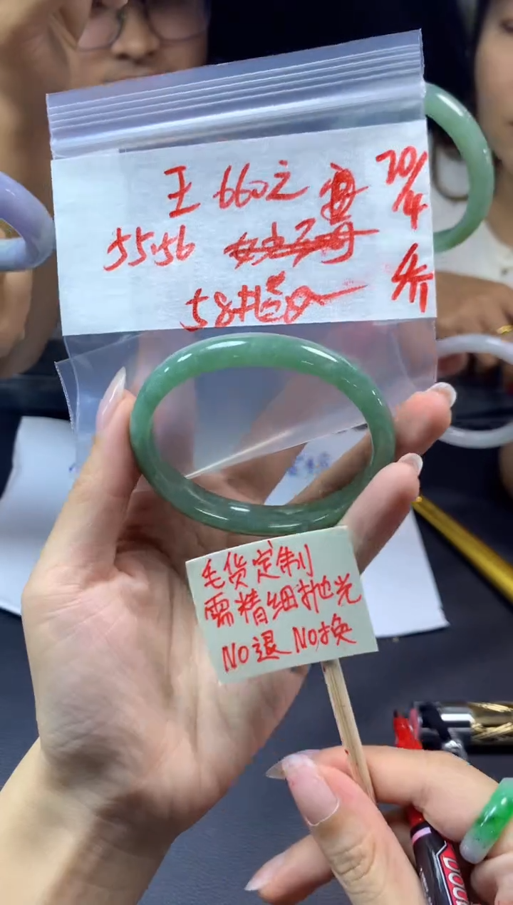 定制翡翠未镶嵌王+手镯58#660元毛货需精抛光