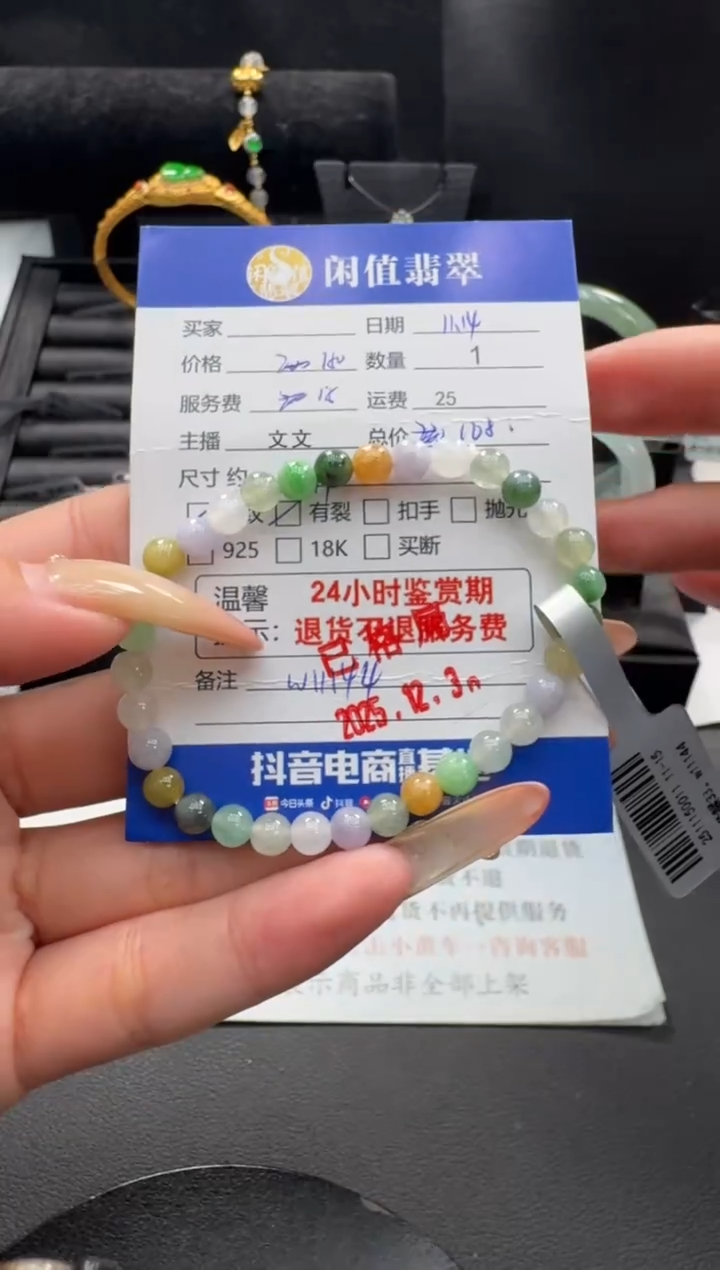 未镶嵌挂件翡翠鬼***妈翡翠珠串