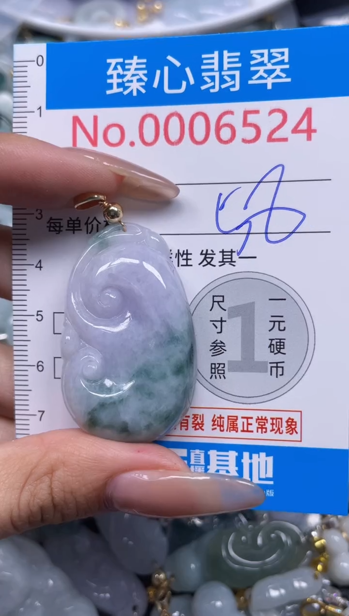 颈饰未镶嵌翡翠6524