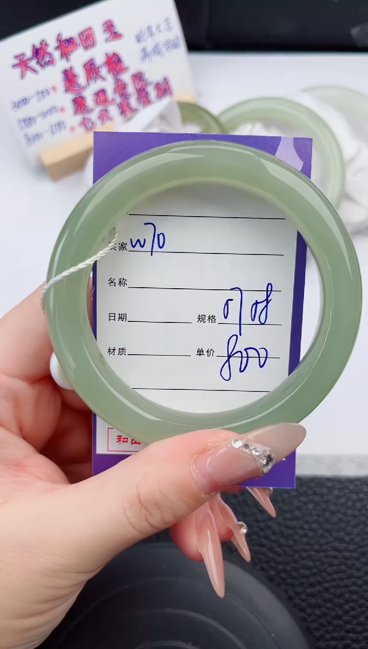 【闪购商品】和田玉手镯未镶嵌70微色差T1