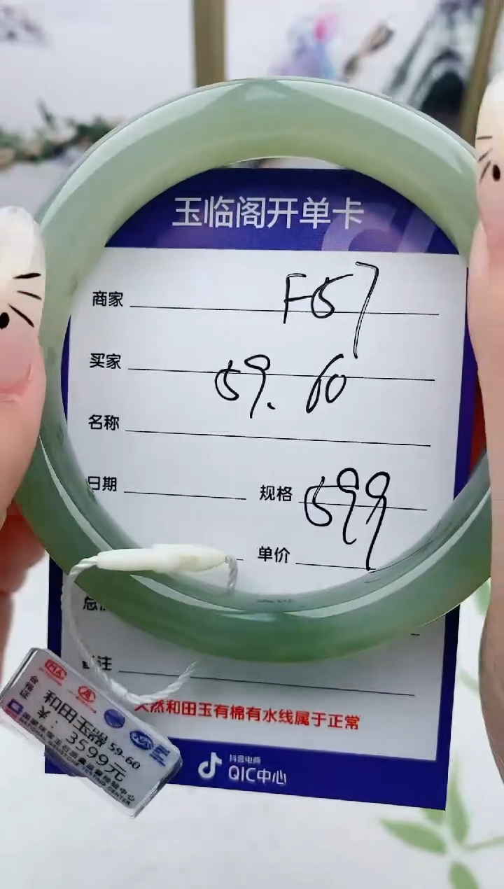 【闪购商品】和田玉手镯未镶嵌F57微色差