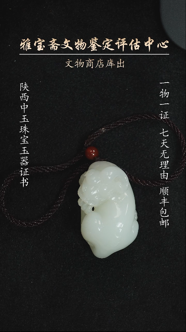 未镶嵌和田玉挂件898594898