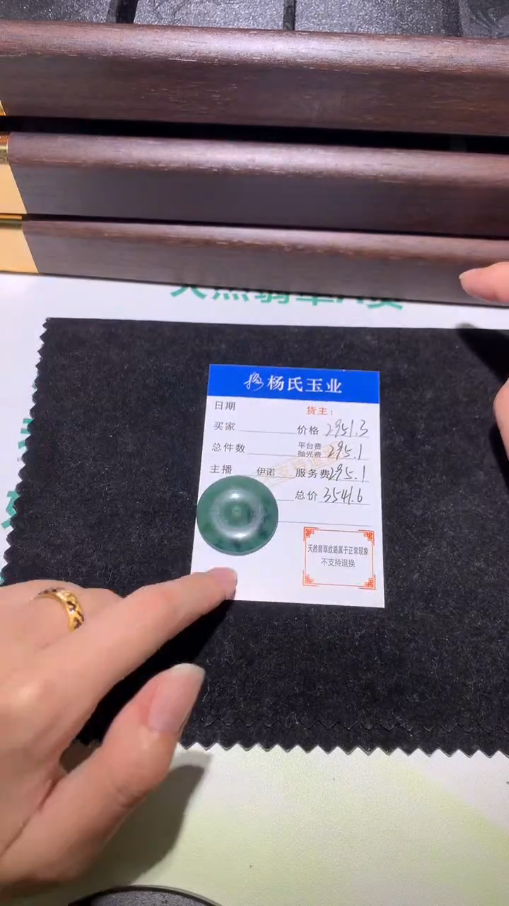 未镶嵌定制翡翠-毛货不退不换-
