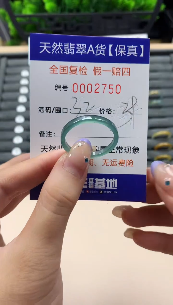 未镶嵌戒指翡翠天然  2750