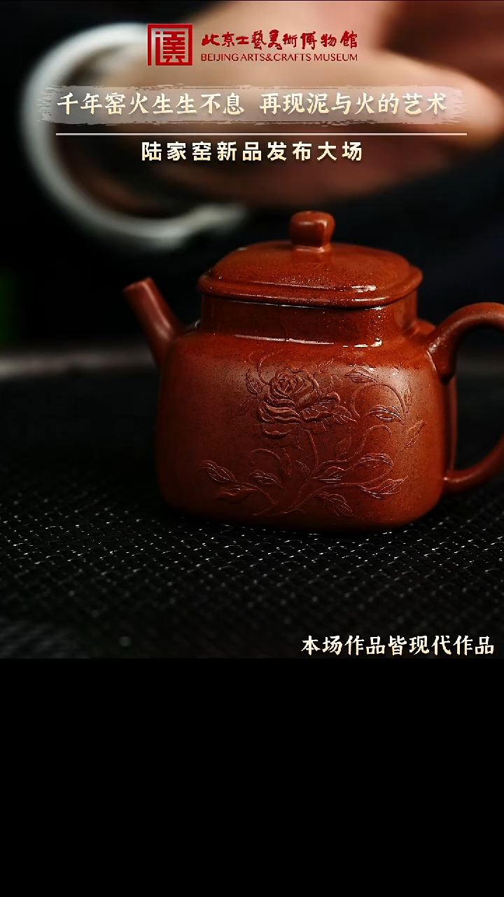 1228 紫砂专场 紫砂壶146