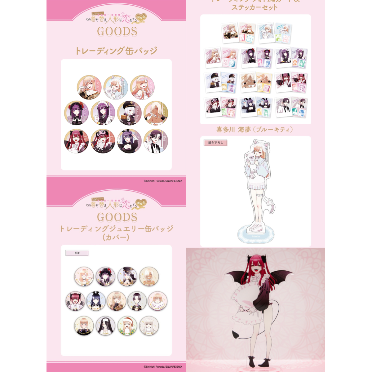 【更衣人偶坠入爱河】五周年原画展喜多川海梦个人池徽章吧唧 立牌