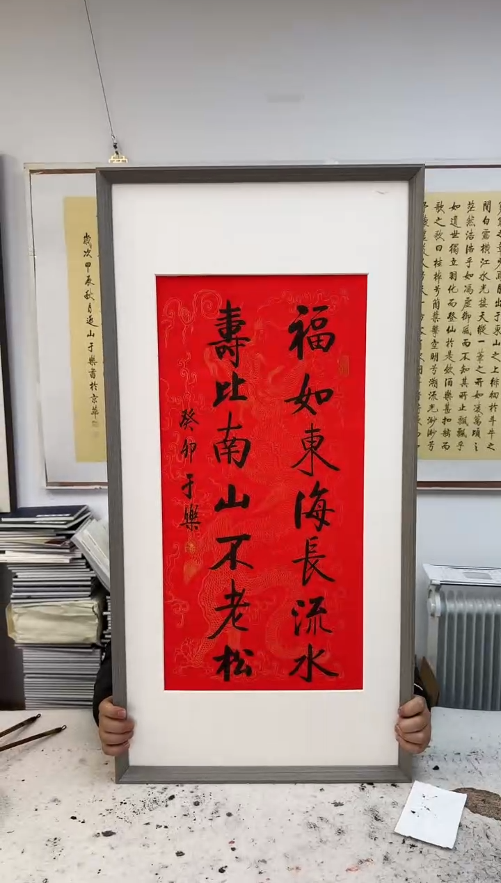 【闪购商品】国画天津人美-于乐书法-画芯