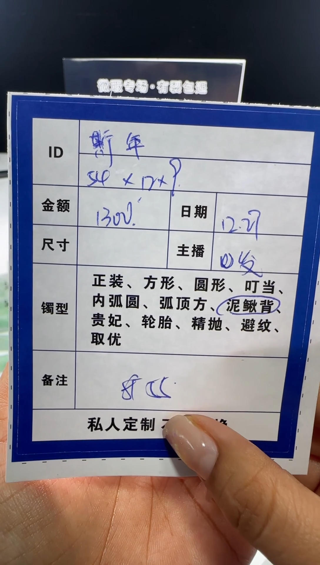 无非金属斯*一物一拍  手镯定制  01