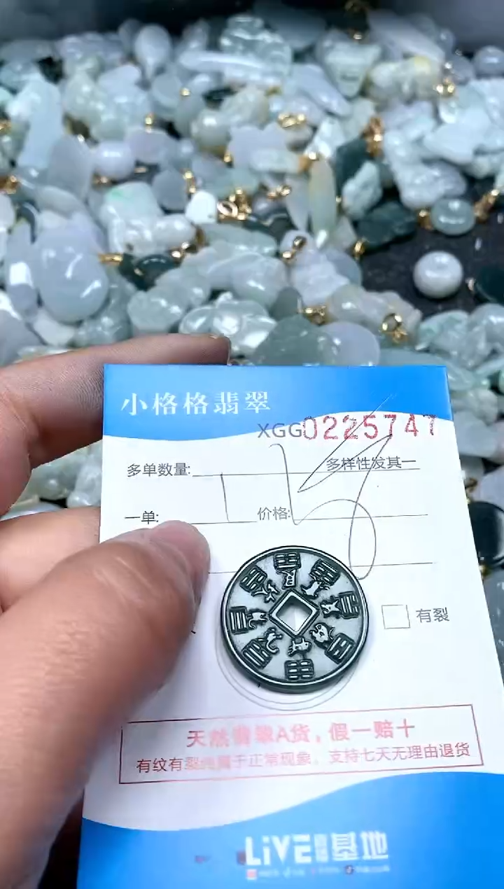 【闪购商品】翡翠颈饰未镶嵌闪购商品0225747