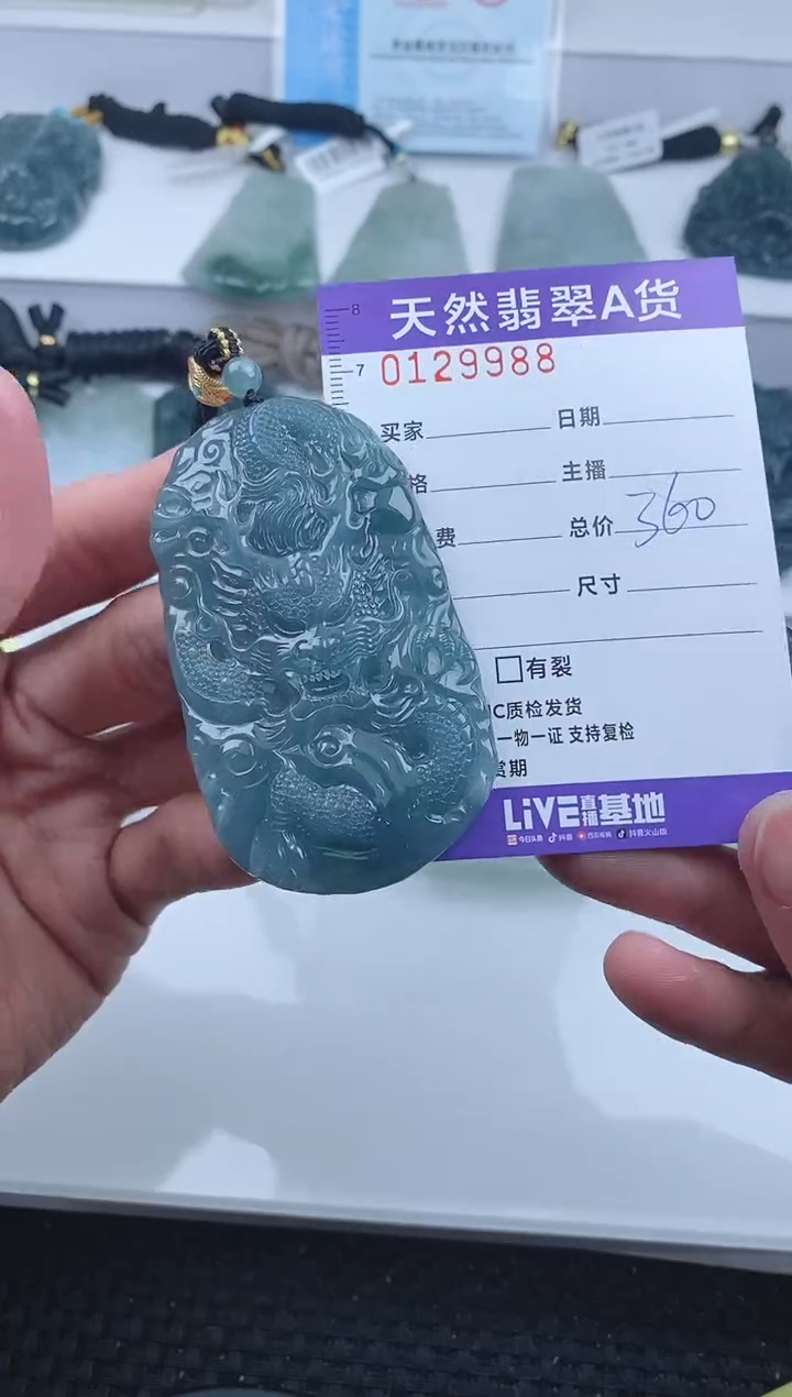 【闪购商品】翡翠颈饰未镶嵌9988.......