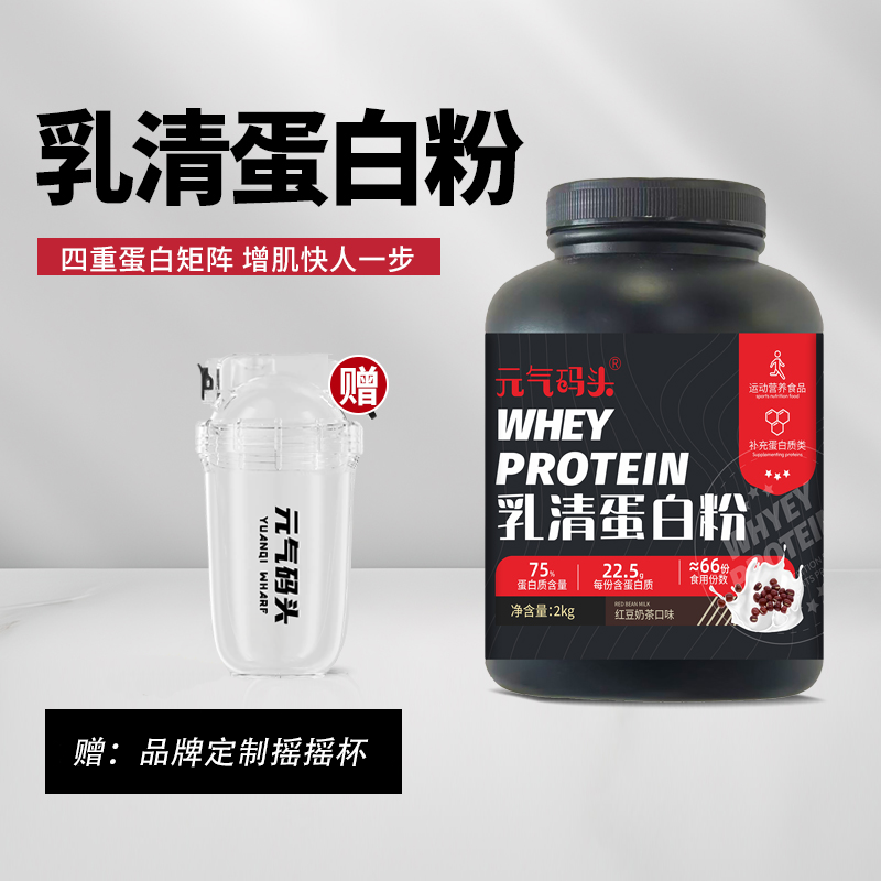元气码头乳清蛋白粉4.4磅75%蛋白质营养四重蛋白运动健身补剂减脂