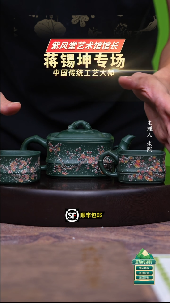 茶壶紫砂墨绿泥泥绘四方竹节套组280cc