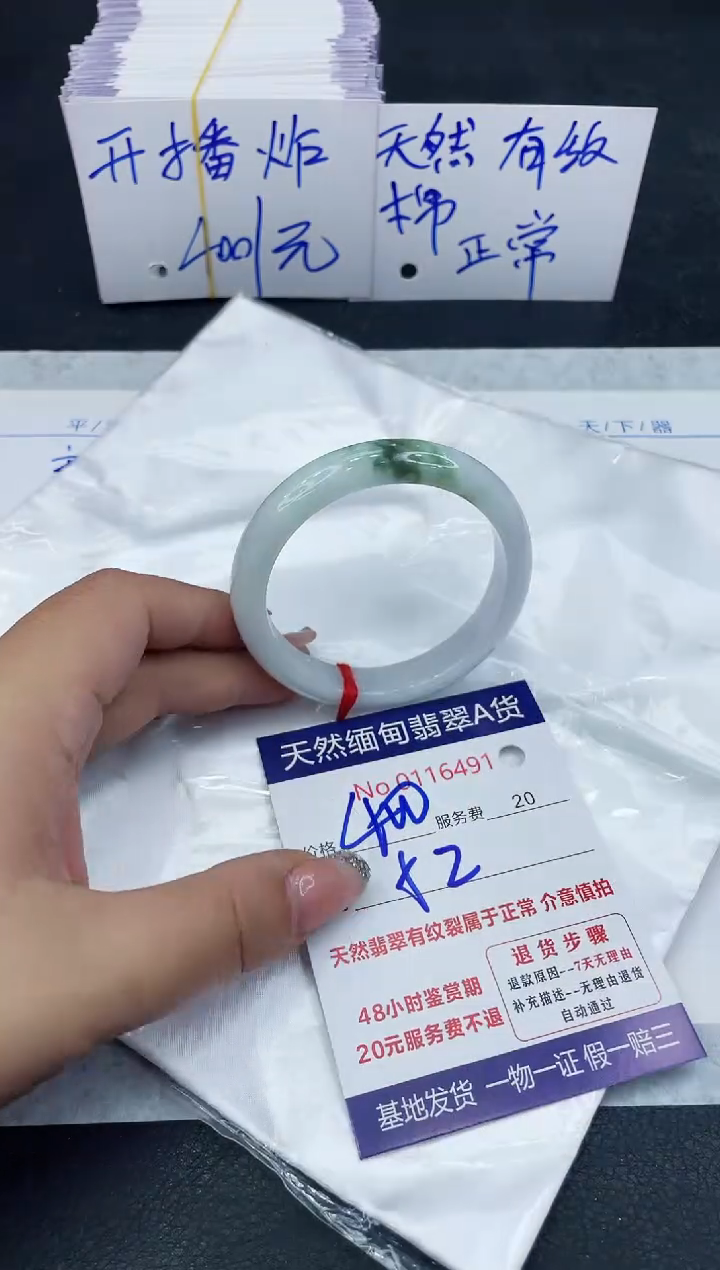 【闪购商品】翡翠手镯未镶嵌888888888888