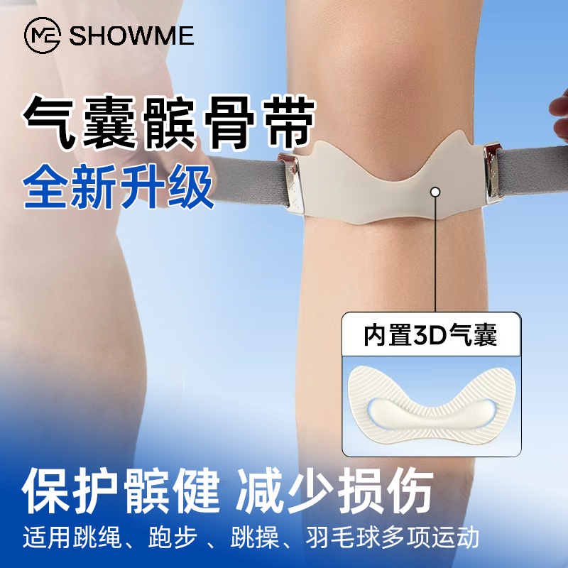 秀觅髌骨带运动保护带男女关节损伤护具跳绳跑步羽毛球专用护膝