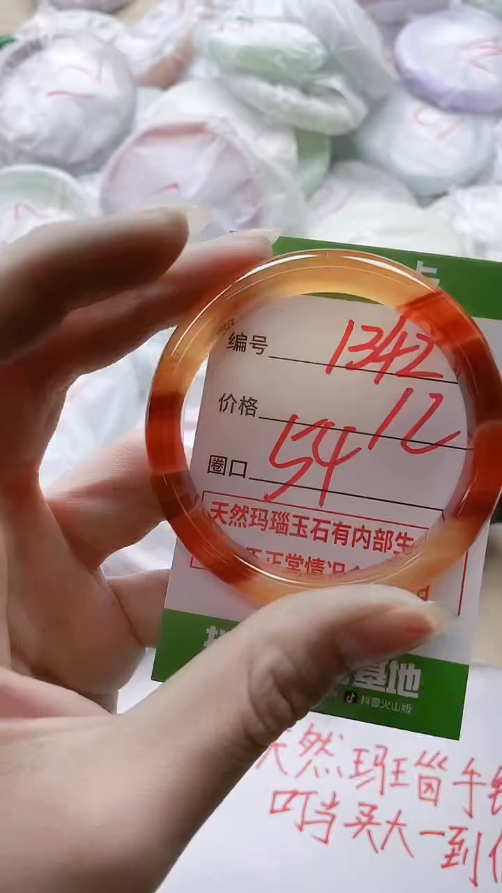 【闪购商品】玛瑙/玉髓手镯未镶嵌1342