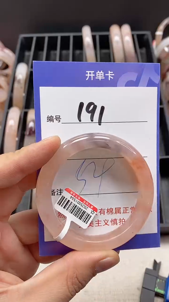 【闪购商品】石英质玉手镯未镶嵌191