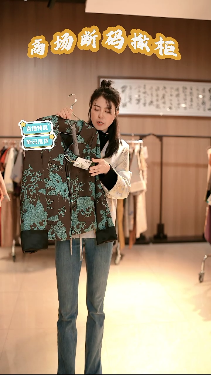 E53 M码 新中式国风