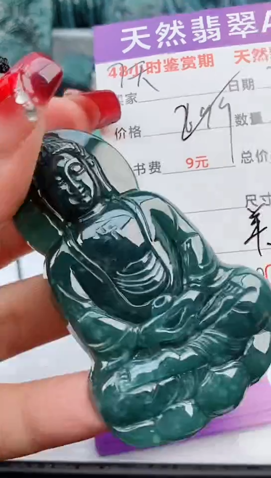 【闪购商品】翡翠颈饰未镶嵌              