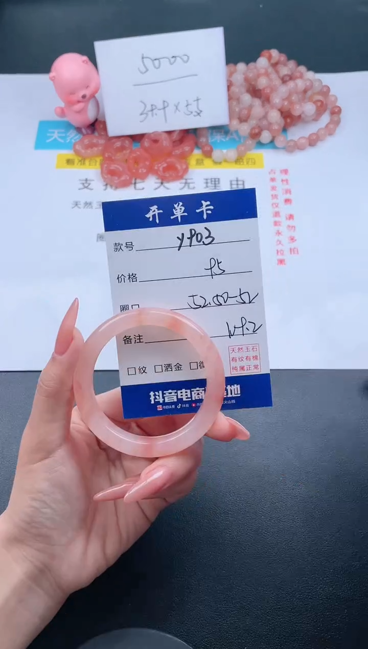 【闪购商品】石英质玉手镯未镶嵌Y903