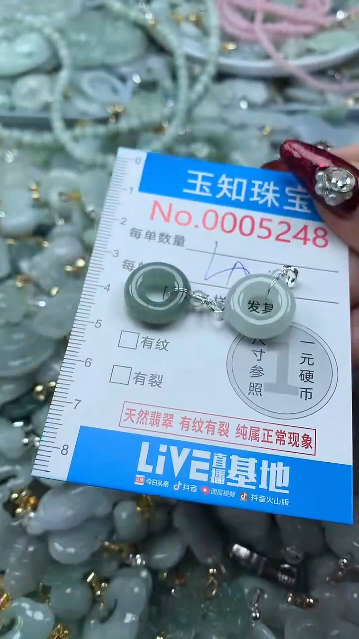 吊坠(不含链)未镶嵌翡翠5248