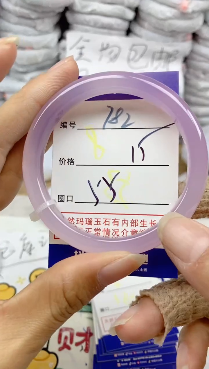 手镯玛瑙/玉髓未镶嵌782