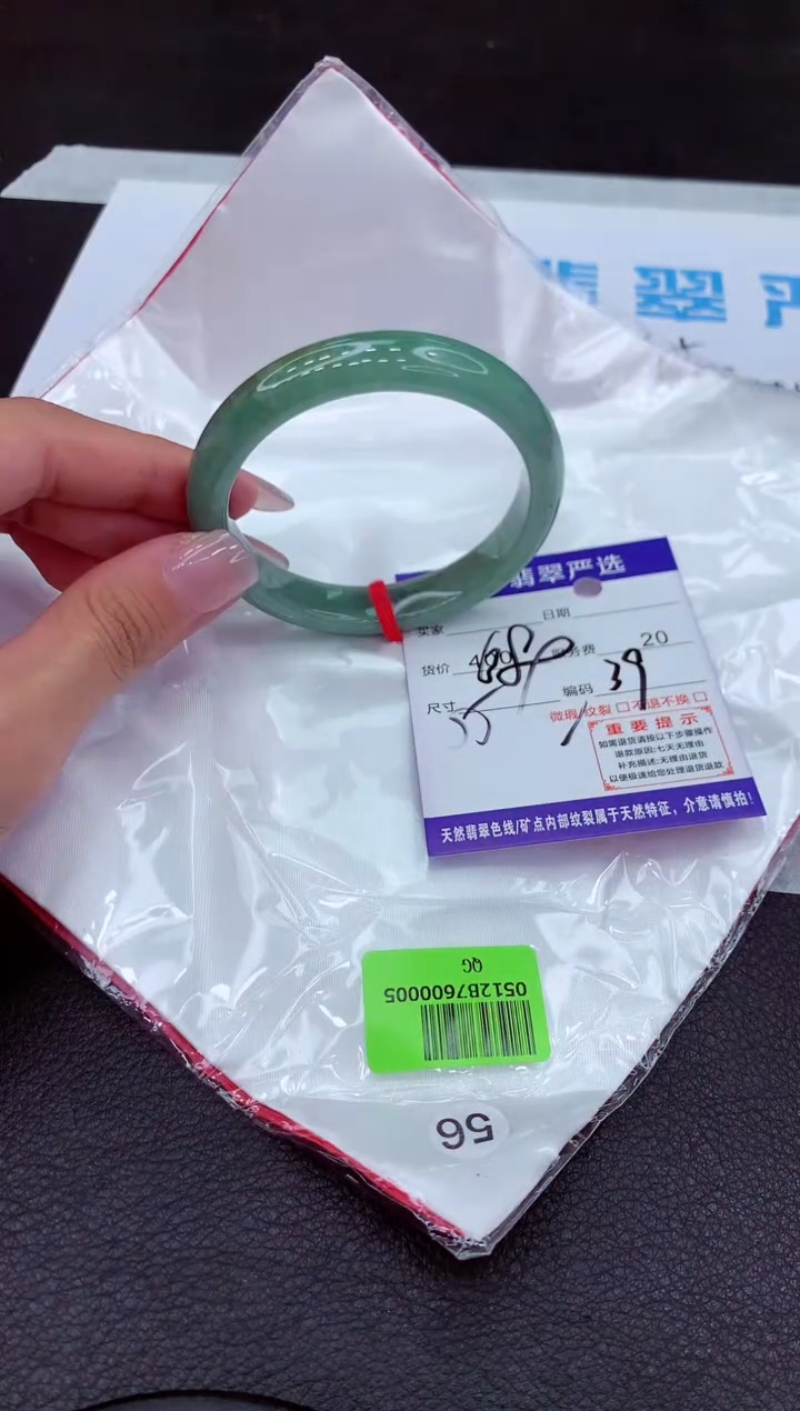 【闪购商品】翡翠手镯未镶嵌1111111111111