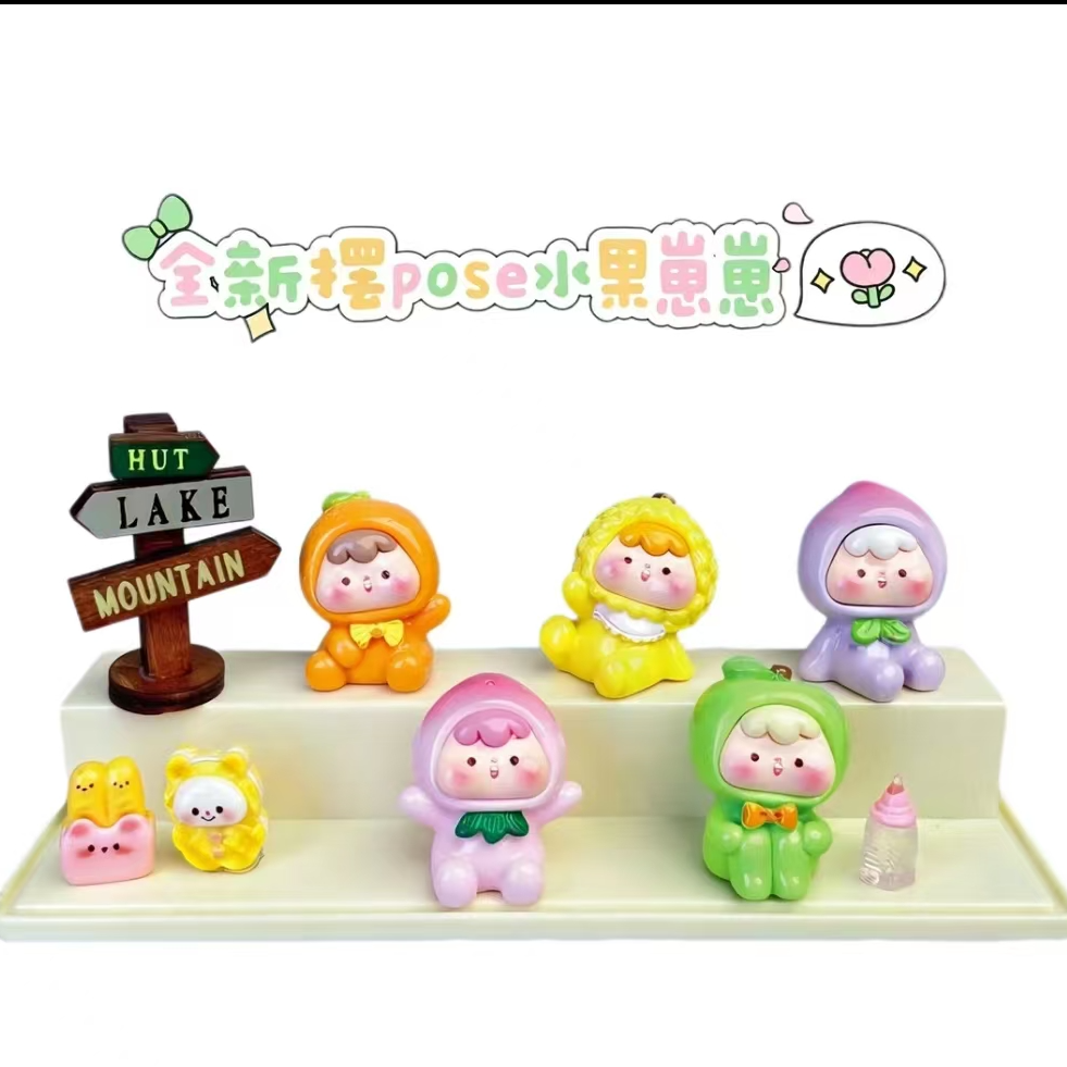 【摆POSE水果崽崽】DIY树脂萌粒摆件挂件