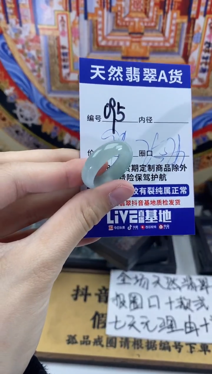 未镶嵌戒指翡翠095
