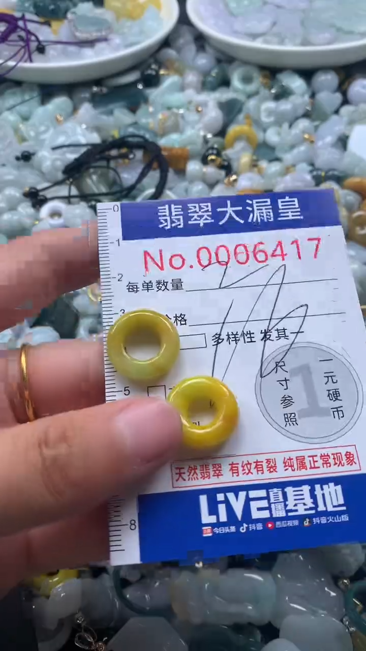 【闪购商品】翡翠吊坠(不含链)未镶嵌6417