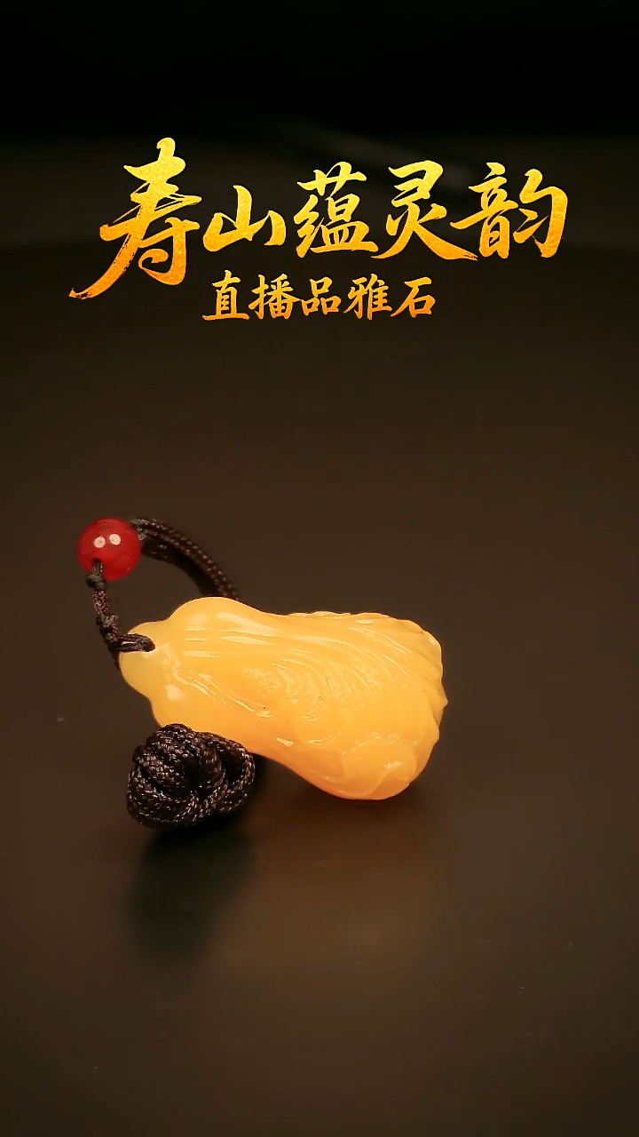 寿山石其他印石吊坠