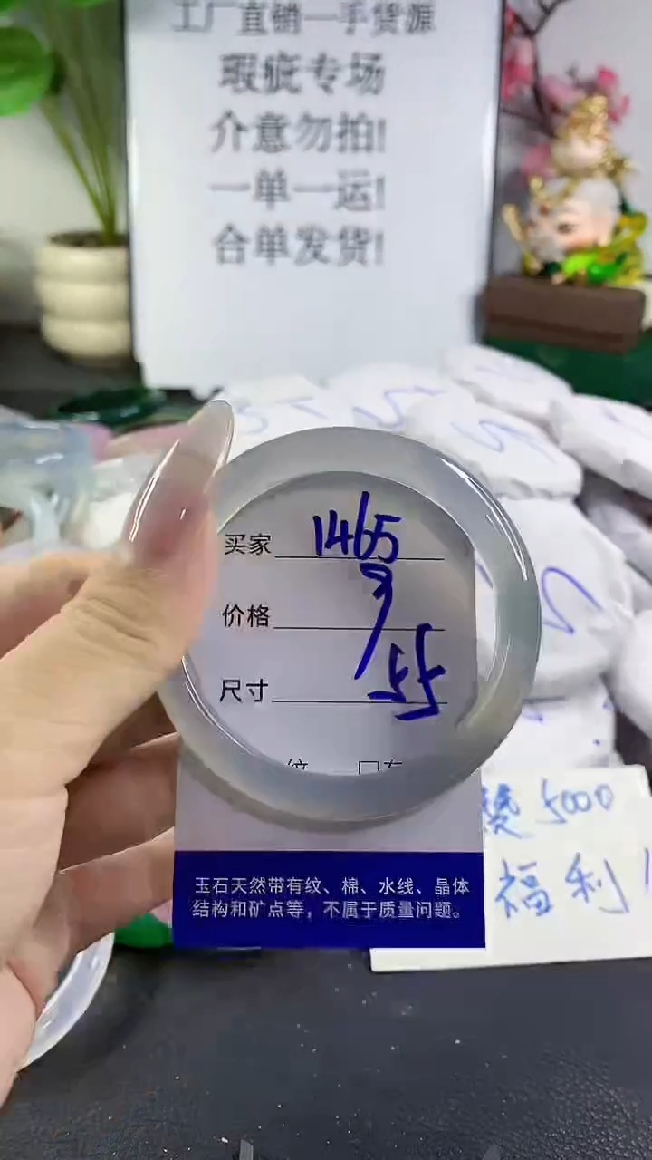 手镯玛瑙/玉髓未镶嵌1465