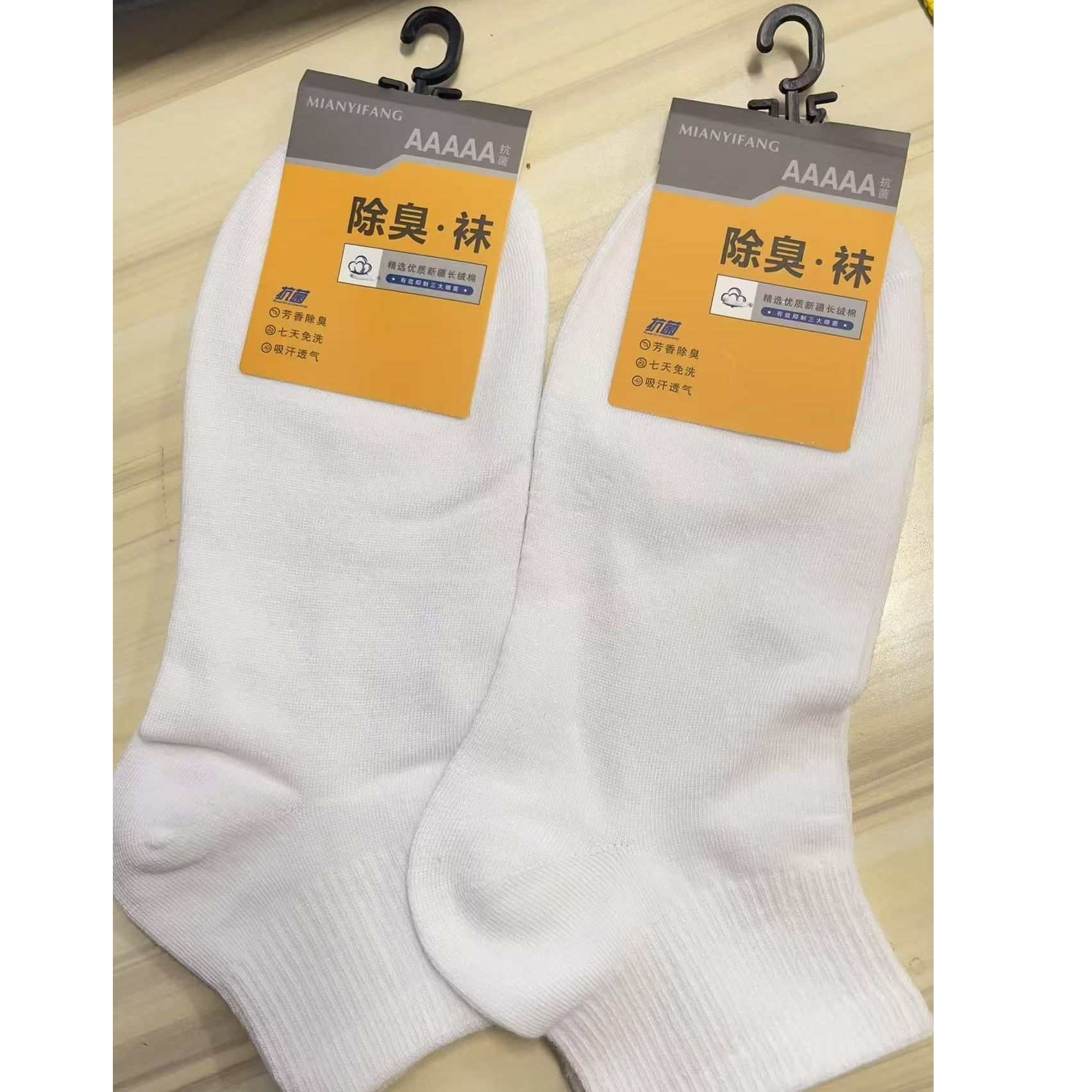 成人短款袜子两双