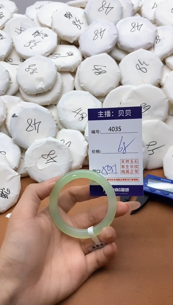 【闪购商品】玛瑙/玉髓手镯未镶嵌4035