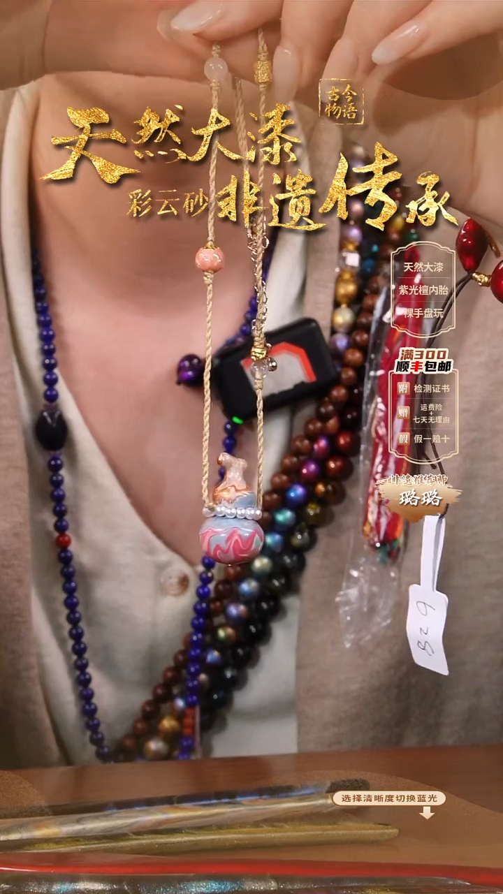 彩云砂葫芦项链-天宫云锦