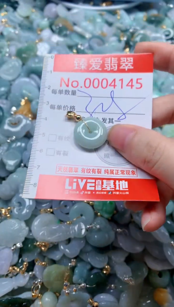 翡翠未镶嵌吊坠(不含链)4145