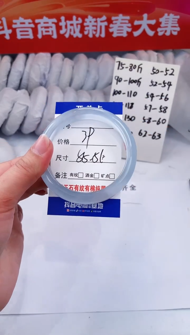 【闪购商品】石英质玉手镯未镶嵌冰蓝-55