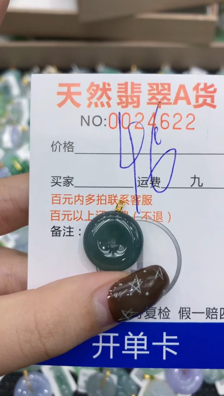 【闪购商品】翡翠颈饰18K金镶嵌11111111111
