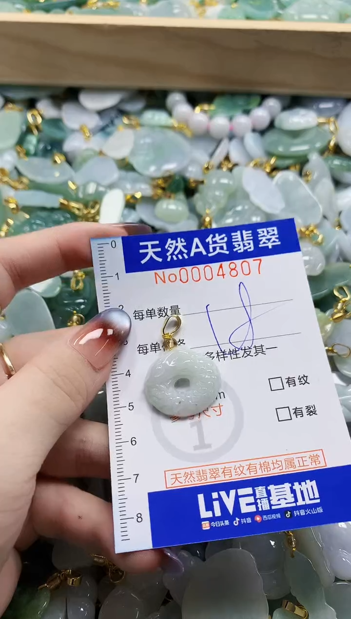 颈饰未镶嵌翡翠天然A货翡翠