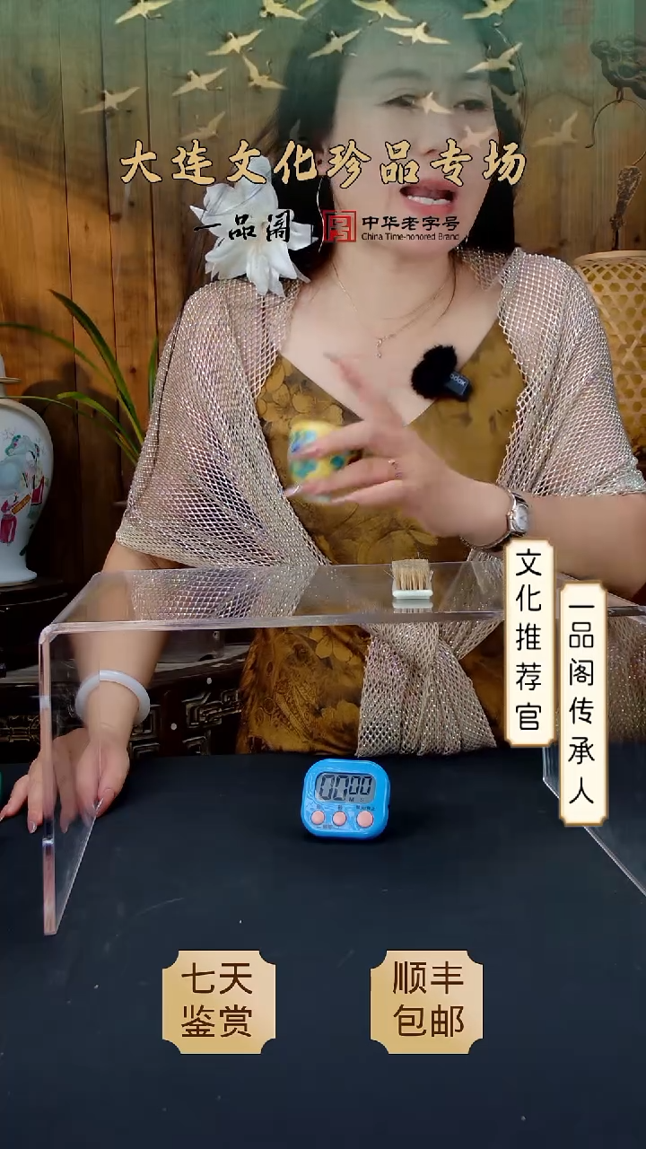 1温****人一品阁闪购
