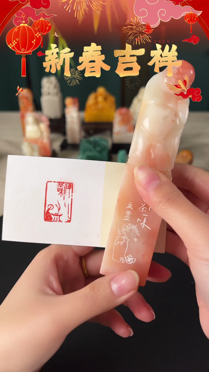 【闪购商品】拓片用纸其他手工篆刻作品禅茶一味