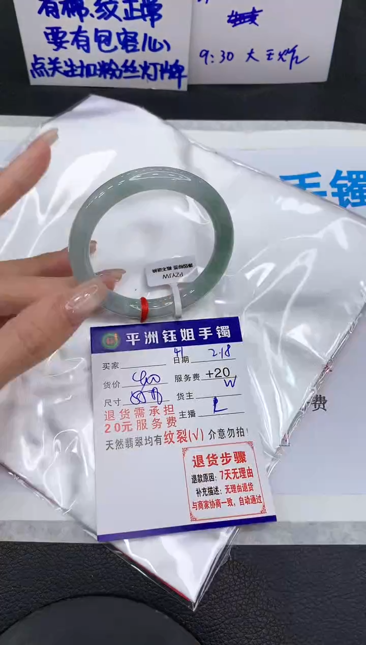 【闪购商品】翡翠手镯未镶嵌1111111111