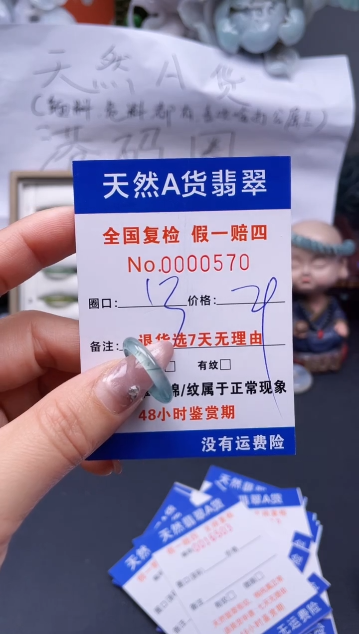【闪购商品】翡翠戒指未镶嵌13*0570..
