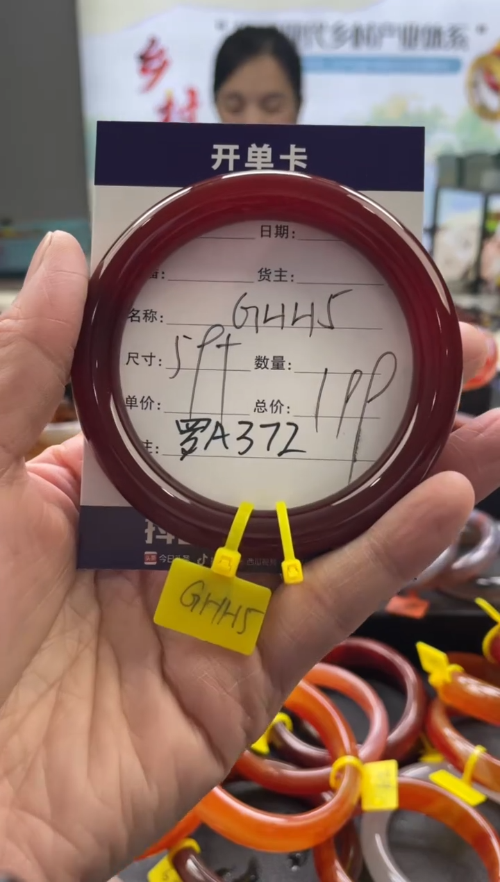 【闪购商品】玛瑙/玉髓手镯未镶嵌罗A372