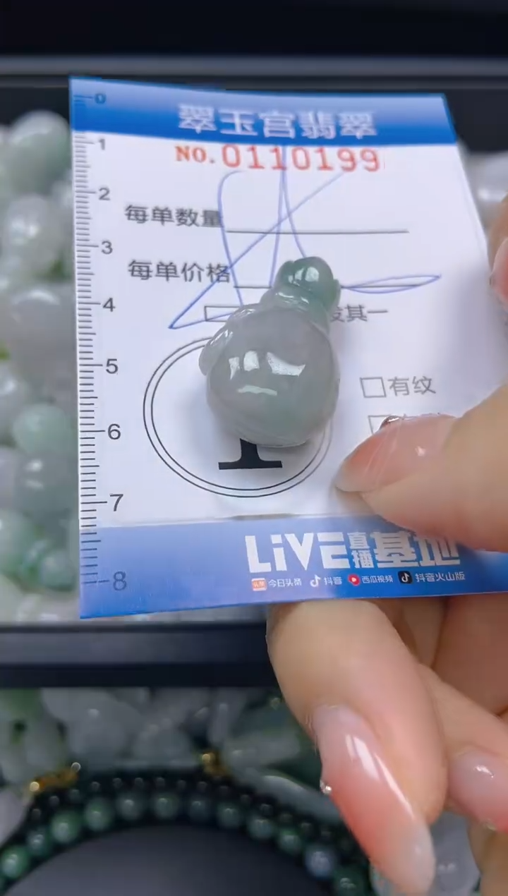 翡翠未镶嵌颈饰闪购0110199多样性发其一