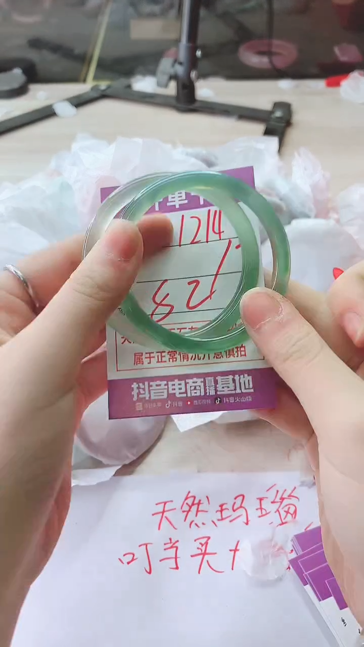 手镯玛瑙/玉髓未镶嵌1214