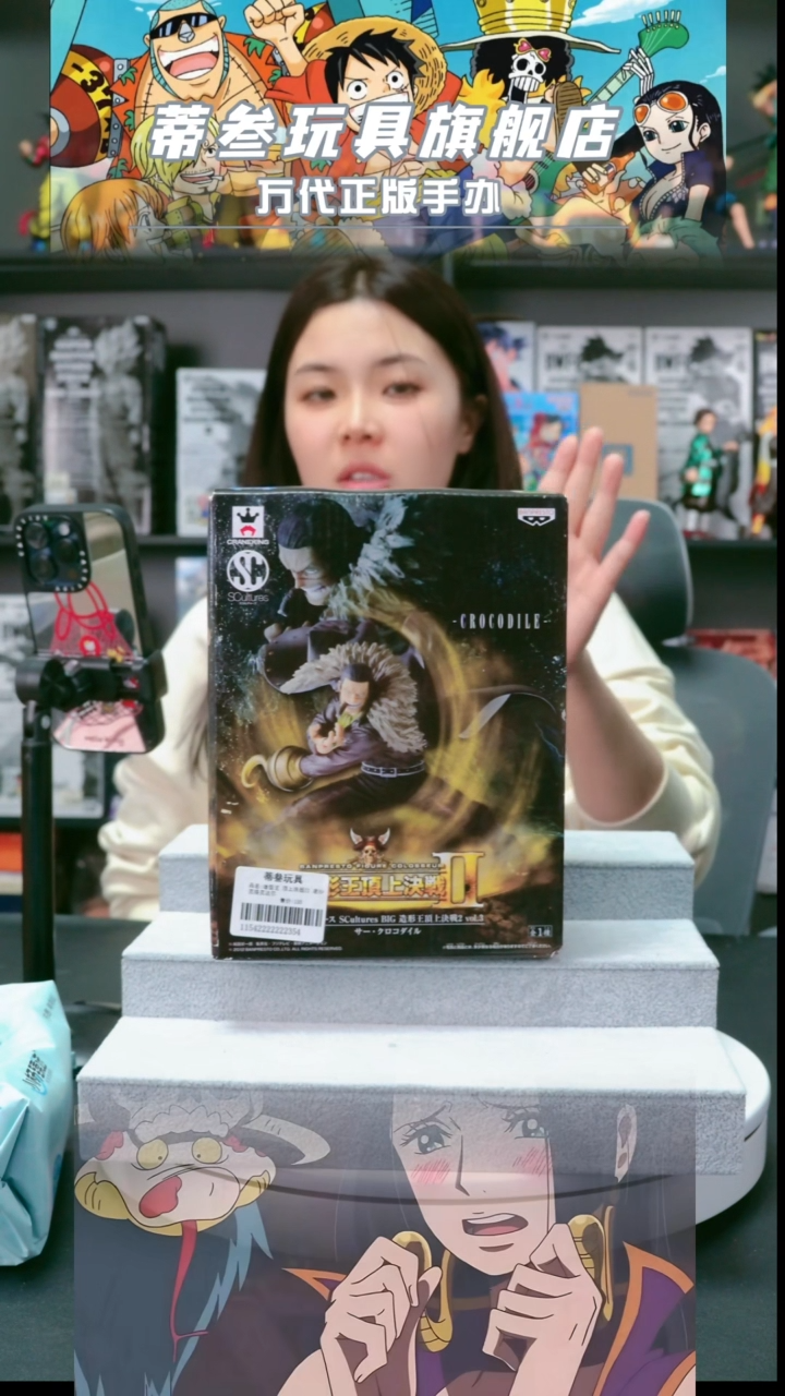 蒂叁 正版 手办 直播 竞拍 